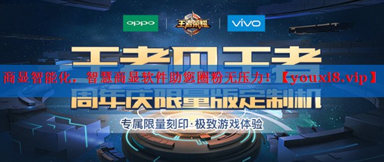商显智能化，智慧商显软件助您圈粉无压力！