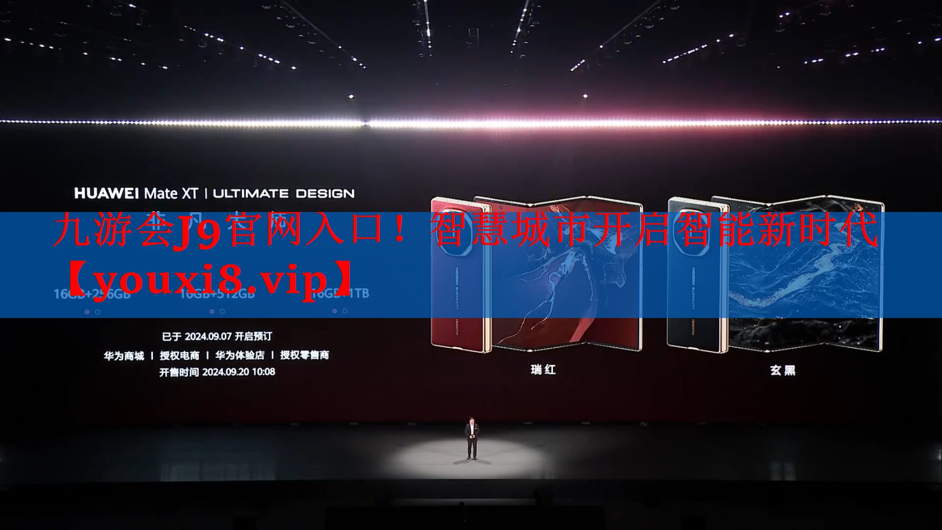 九游会J9官网入口！智慧城市开启智能新时代