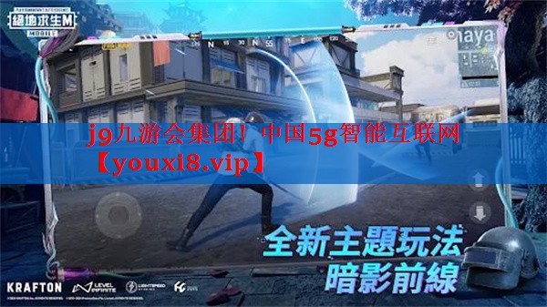 中国5g智能互联网