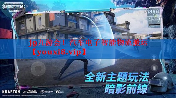 汽车电子智能物流搬运 汽车电子智能物流搬运